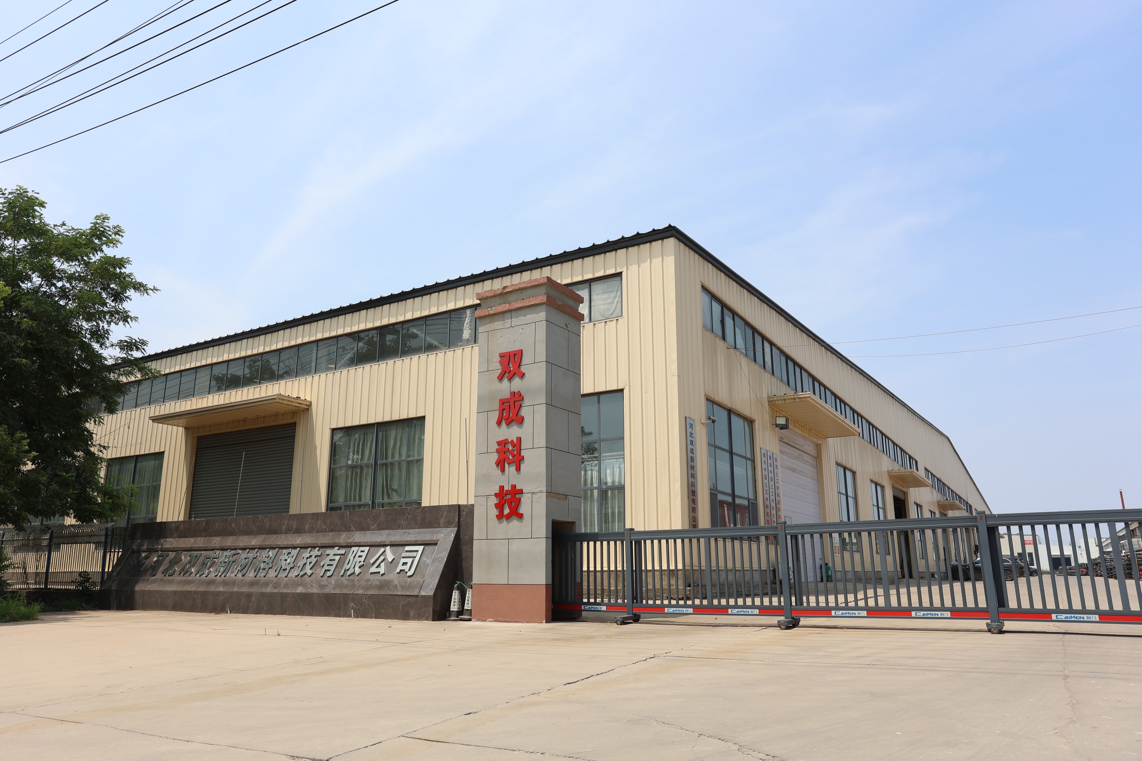 Shuangcheng engineering team